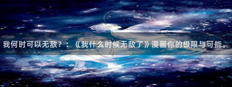 虫虫漫画在线播放