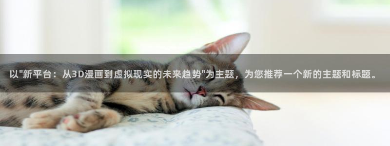 虫虫漫画官方页面免费漫画seo：以\