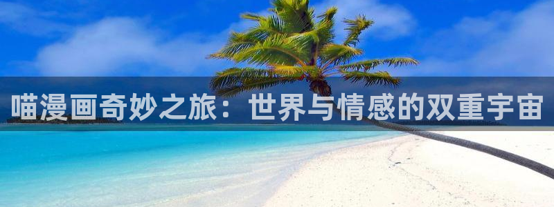 虫虫漫画免费漫画入口页面下载