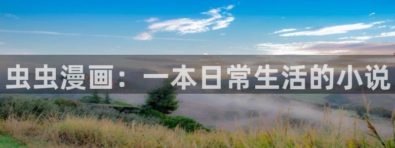 虫虫寄生漫画在线