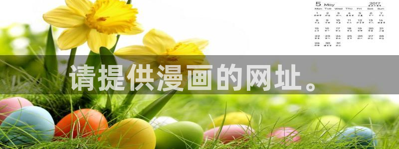 虫虫漫画页面免费漫画网：请提供漫画的网址。