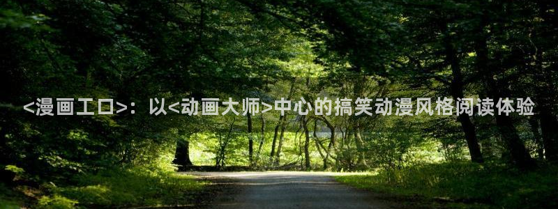虫虫漫画软件app下载
